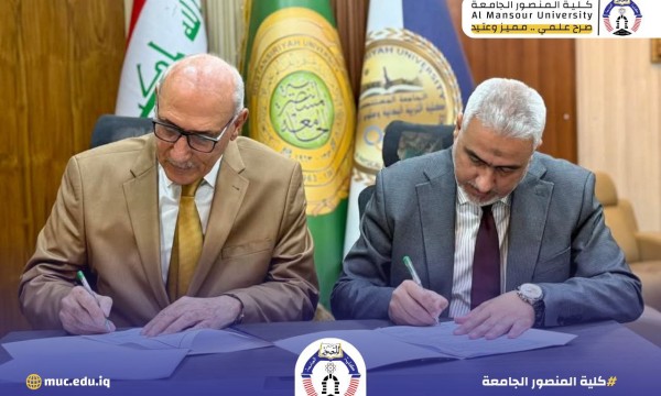 المنصور الجامعة توقع اتفاقية توأمة مع المستنصرية لتعزيز جودة التعليم والبحث العلمي في علوم الرياضة