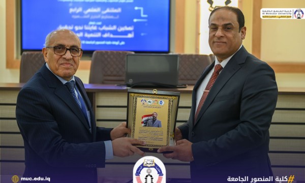 كلية المنصور الجامعة تحتضن الملتقى العلمي الوطني بحضور 36 جامعة وكلية عراقية