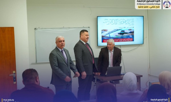 كلية المنصور الجامعة تنظّم ندوة توعوية موسعة حول مخاطر المخدرات والجوانب النفسية والاجتماعية والقانونية المصاحبة لها