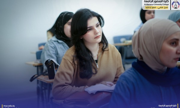 كلية المنصور الجامعة تطلق تدريباً نوعياً لطلبة اللغة الانكليزية نحو صناعة معلم متمكن يبدأ بالقاعة ويكتمل بالخبرة