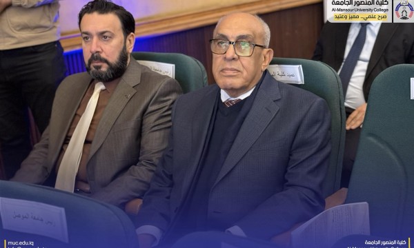 كلية المنصور الجامعة تؤكد مواكبتها للتحول الرقمي الشامل بمشاركتها في احتفالية الأتمتة بوزارة التعليم العالي