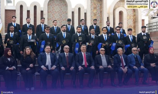 التتويج الأكاديمي ثمرة مسار علمي متكامل في كلية المنصور الجامعة