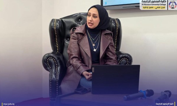 وعي المرأة قوة المجتمع في محور نقاش كلية المنصور لتعزيز الثقافة وبناء الدور